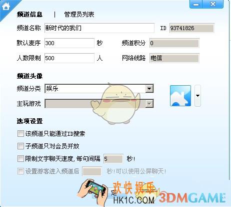 yy语音删除频道方法介绍_怎么删除频道