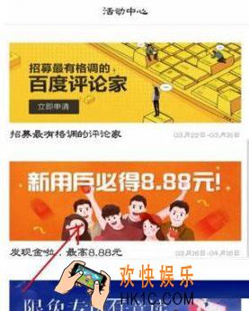 手机百度新用户红包领取方法介绍_怎么领取新用户红包