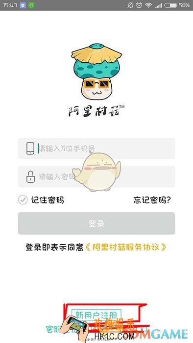 阿里村菇套现怎么样_阿里村菇如何套现_阿里村菇套现方法