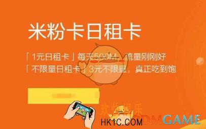 电信米粉卡套餐详情及收费标准介绍_怎么收费