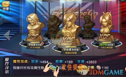 拳皇98终极之战OL4月5日每日一题答案_克劳萨铜像所在的展厅是