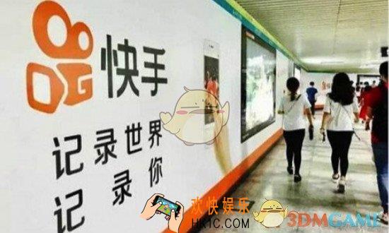 快手CEO道歉怎么回事_快手CEO道歉原因介绍