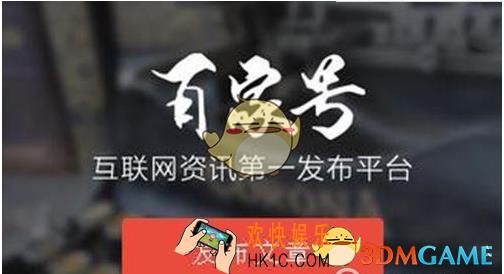 百家头条怎么赚钱 赚钱方法