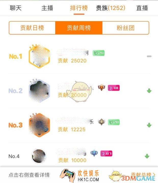 斗鱼贡献值计算规则说明_贡献值换算人民币比例介绍