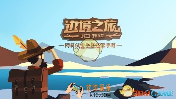 边境之旅新手该怎么玩 新手教程攻略一览