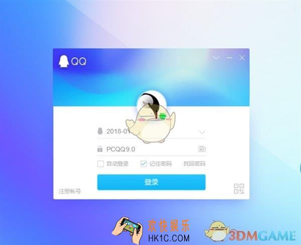 qq9.0.2正式版更新内容一览_更新了什么内容