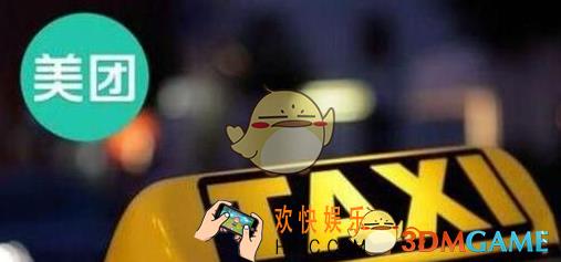 美团打车外地车牌能接单么 外地车牌接单方法