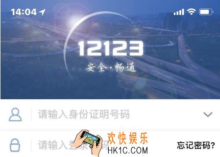 交管12123怎么查询驾驶证分 查询驾驶证分方法介绍
