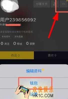 抖音里的钱怎么提现到微信 抖音里的钱可以转发给别人吗