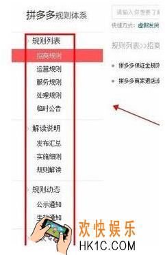 拼多多灰名单怎么解除 灰名单解除方法