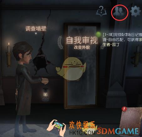 第五人格添加好友方法介绍_怎么添加好友
