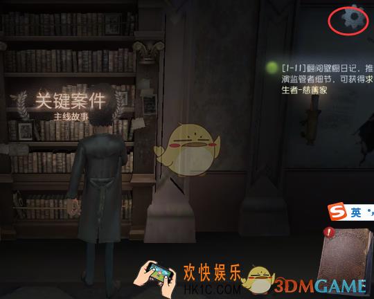第五人格关闭手机震动反馈方法介绍_怎么关闭手机震动