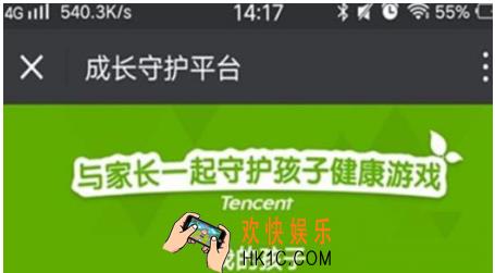 微信成长守护平台怎么解绑 成长守护平台解绑方法