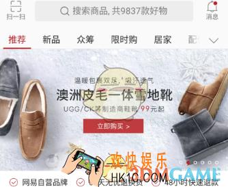 网易严选学生认证方法介绍_怎么进行学生认证