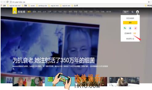 梨视频拍客如何申请 拍客申请方法教程