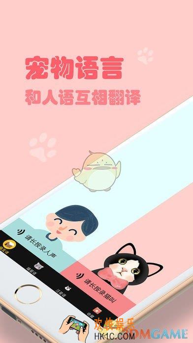 猫语翻译器怎么样_功能特色介绍