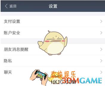 支付宝好友的动态怎么屏蔽 好友动态屏蔽方法