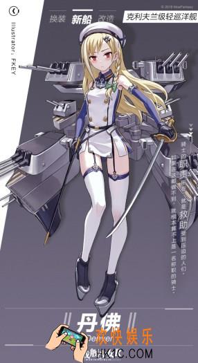 战舰少女R丹佛立绘图鉴 丹佛技能|属性介绍