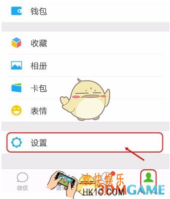 微信怎么查看绑定应用 绑定应用查看方法介绍