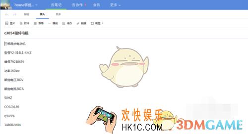 有道云笔记将文件导入同一账号方法介绍_怎么把文件导入同一个账号