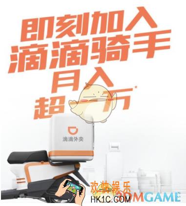 滴滴配送怎么加盟 加盟条件介绍
