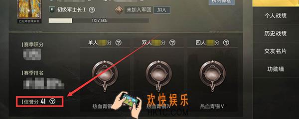 刺激战场信誉分低于60如何恢复 绝地求生刺激战场信誉分低于60怎么办