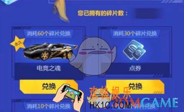 qq飞车手游永久电竞之魂免费兑换领取地址_看直播兑换永久电竞之魂