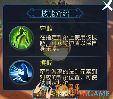 倩女幽魂飞升守元阵怎么通过 飞升守元阵通过攻略