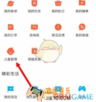 优酷儿童模式怎么设置 儿童模式设置方法介绍
