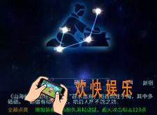 倩女幽魂手游星官怎么选 星官选择攻略一览