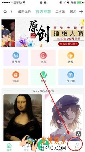 画吧换头像教程 怎么换头像