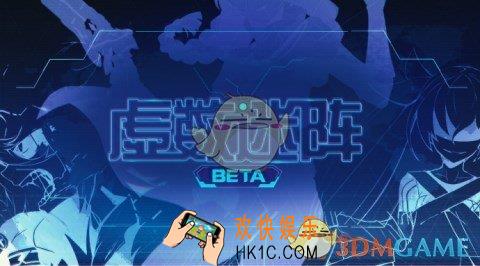 崩坏3虚数迷阵玩法攻略 虚数迷阵通关攻略