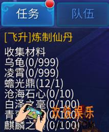 倩女幽魂手游飞升需要什么材料 飞升材料获取攻略