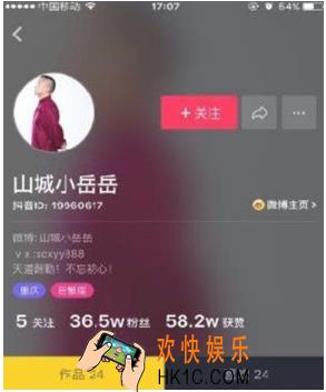 抖音山城小岳岳是谁 山城小岳岳个人资料介绍
