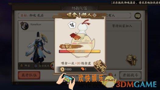 阴阳师小纸人功能介绍 小纸人功能怎么开启