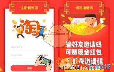淘宝特价版邀请码有什么用_邀请码分享