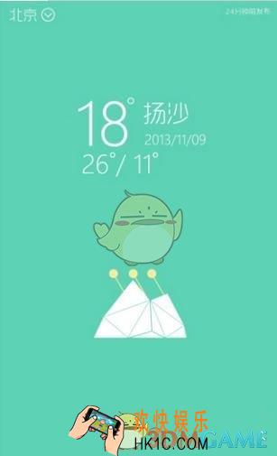 天气通个性化界面设置方法介绍_怎么设置个性化界面