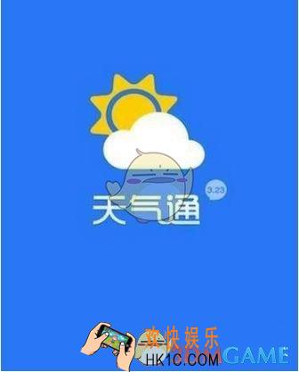 天气通添加城市方法介绍_怎么添加城市