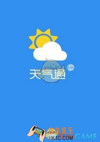 天气通设置语音播报方法介绍_怎么设置语音播报