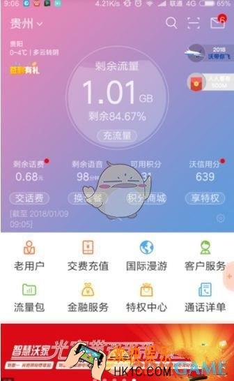 联通手机营业厅积分使用及获得方法介绍_积分怎么用