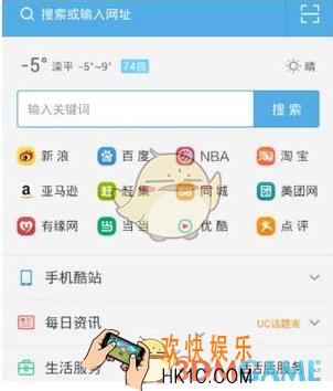 UC浏览器怎么调亮度 亮度调节方法