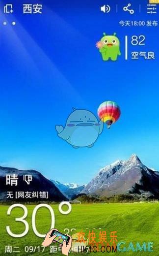 360天气开启gps定位功能方法介绍_怎么开启gps定位