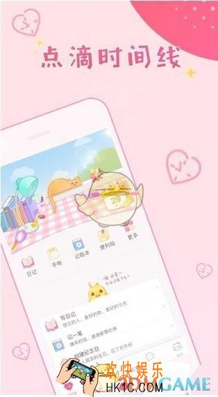 粉粉日记找回密码方法介绍_忘记密码怎么办