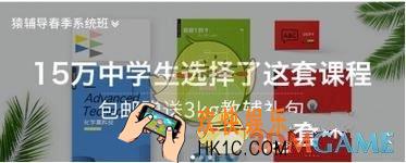 猿题库怎么完成老师布置的作业_在哪里做作业