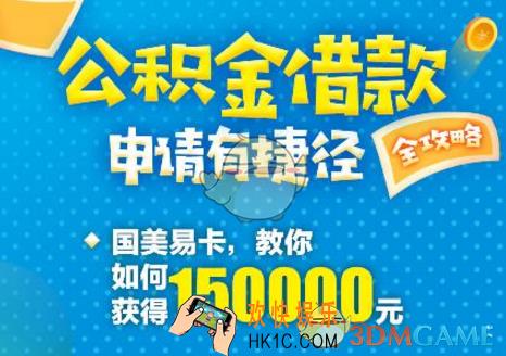 国美易卡怎么样_靠谱吗