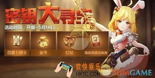 十二战纪密钥口令奖励有哪些 密钥口令奖励大全