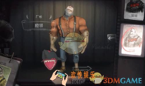 第五人格厂长时装大全_厂长时装有哪些