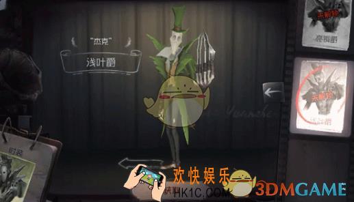 第五人格杰克时装大全_杰克时装有哪些