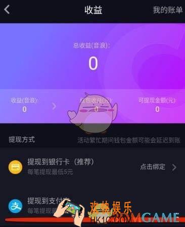 抖音如何解绑支付宝 解绑支付宝方法
