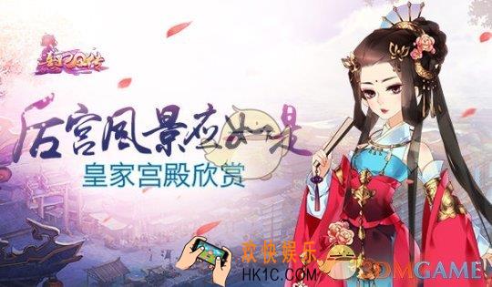 熹妃Q传随从系统怎么获得 随从系统获取攻略